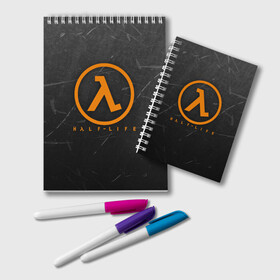 Блокнот с принтом HALF - LIFE в городе Новоалтайск, 100% бумага | 48 листов, плотность листов — 60 г/м2, плотность картонной обложки — 250 г/м2. Листы скреплены удобной пружинной спиралью. Цвет линий — светло-серый
 | Тематика изображения на принте: aperture laboratories | black mesa | gordon freeman | half life | half life 3 | valve | блэк меса | вэлв | гордон фриман | халф лайф
