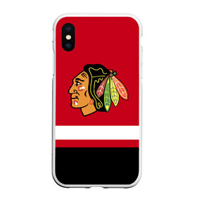 Чехол для iPhone XS Max матовый с принтом Chicago Blackhawks в городе Новоалтайск, Силикон | Область печати: задняя сторона чехла, без боковых панелей | blackhawks | chicago | chicago blackhawks | hockey | nhl | usa | блэкхокс | нхл | спорт | сша | хоккей | чикаго | чикаго блэкхокс | шайба
