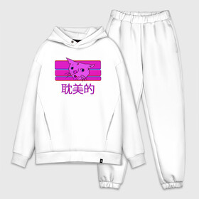 Мужской костюм хлопок OVERSIZE с принтом Aesthetic cat meme в городе Новоалтайск,  |  | aesthetic | cat | glitch | japan | pink | vapor | vaporwave | vawe | глитч | глич | иероглифы | кот | кот кхе | кхъ | мем | модная | модный | тренд | тренды | эстетически | эстетичный | японский