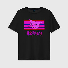 Женская футболка хлопок Oversize с принтом Aesthetic cat meme в городе Новоалтайск, 100% хлопок | свободный крой, круглый ворот, спущенный рукав, длина до линии бедер
 | aesthetic | cat | glitch | japan | pink | vapor | vaporwave | vawe | глитч | глич | иероглифы | кот | кот кхе | кхъ | мем | модная | модный | тренд | тренды | эстетически | эстетичный | японский
