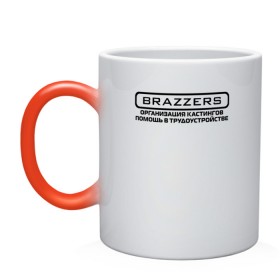 Кружка хамелеон с принтом Brazzers организация кастингов помощь в трудоустройстве в городе Новоалтайск, керамика | меняет цвет при нагревании, емкость 330 мл | brazzers | ананизм | бразерс | браззерс | братья | звезда | мостурба | надпись | прикол | проно хуб | сайт | с