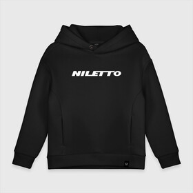 Детское худи Oversize хлопок с принтом Niletto в городе Новоалтайск, френч-терри — 70% хлопок, 30% полиэстер. Мягкий теплый начес внутри —100% хлопок | боковые карманы, эластичные манжеты и нижняя кромка, капюшон на магнитной кнопке | Тематика изображения на принте: logo | niletto | логотип | любимка niletto | нилето