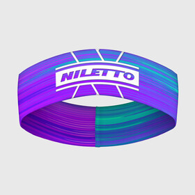 Повязка на голову 3D с принтом NILETTO | КУРТКА НА ДВОИХ (Z) в городе Новоалтайск,  |  | niletto | rnb | любимка | нилето | нилетто | поп | прытков | рнб | хип хоп