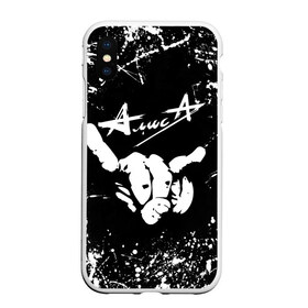 Чехол для iPhone XS Max матовый с принтом Алиса в городе Новоалтайск, Силикон | Область печати: задняя сторона чехла, без боковых панелей | alisa | music | rock | ussr | алиса | алиса группа | константин кинчев | музыка | рок | ссср