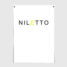 Постер с принтом NILETTO в городе Новоалтайск, 100% бумага
 | бумага, плотность 150 мг. Матовая, но за счет высокого коэффициента гладкости имеет небольшой блеск и дает на свету блики, но в отличии от глянцевой бумаги не покрыта лаком | любимка | нилето | нилетто | хаски