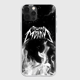 Чехол для iPhone 12 Pro Max с принтом ПОШЛАЯ МОЛЛИ | POSHLAYA MOLLY (Z) в городе Новоалтайск, Силикон |  | Тематика изображения на принте: бледный | гранж | кирилл тимошенко | музыка | пошлая молли | русский рэп | рэп
