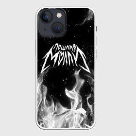 Чехол для iPhone 13 mini с принтом ПОШЛАЯ МОЛЛИ | POSHLAYA MOLLY (Z) в городе Новоалтайск,  |  | бледный | гранж | кирилл тимошенко | музыка | пошлая молли | русский рэп | рэп