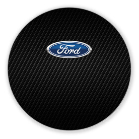 Коврик для мышки круглый с принтом Ford в городе Новоалтайск, резина и полиэстер | круглая форма, изображение наносится на всю лицевую часть | explorer | fiesta | focus | ford | gt40 | kuga | mondeo | mustang | авто | автомобиль | ам | куга | машина | мондео | мустанг | фиеста | фокус | форд