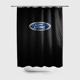 Штора 3D для ванной с принтом Ford Carbone | Форд Карбон в городе Новоалтайск, 100% полиэстер | плотность материала — 100 г/м2. Стандартный размер — 146 см х 180 см. По верхнему краю — пластиковые люверсы для креплений. В комплекте 10 пластиковых колец | explorer | fiesta | focus | ford | gt40 | kuga | mondeo | mustang | авто | автомобиль | ам | куга | машина | мондео | мустанг | фиеста | фокус | форд