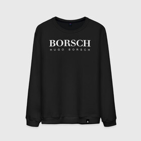 Мужской свитшот хлопок с принтом BORSCH hugo borsch в городе Новоалтайск, 100% хлопок |  | Тематика изображения на принте: borsch | boss | hugo borsch | hugo boss | антибренд | борщ | босс | бренд | брендовый | брэнд | знак | значок | как | лого | логотип | пародия | прикол | салон | салоновский | символ | фирменный | хуго