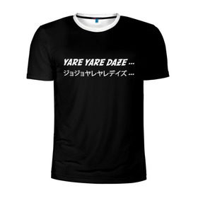 Мужская футболка 3D спортивная с принтом Jojo Bizarre Adventure, Yare Yare Daze в городе Новоалтайск, 100% полиэстер с улучшенными характеристиками | приталенный силуэт, круглая горловина, широкие плечи, сужается к линии бедра | anime | jojo | jojo bizarre adventure | jotaro kujo | manga | yare yare daze | аниме | джотаро куджо | манга | невероятные приключения джоджо | яре яре дазе