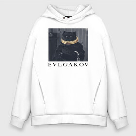 Мужское худи Oversize хлопок с принтом BVLGAKOV в городе Новоалтайск, френч-терри — 70% хлопок, 30% полиэстер. Мягкий теплый начес внутри —100% хлопок | боковые карманы, эластичные манжеты и нижняя кромка, капюшон на магнитной кнопке | bvlgakov | bvlgari | lvmh | антибренд | бренд | брендовы | брэнд | булгаков | булгари | знак | значок | как | кольцо | компания | кот | лого | логотип | мастер и маргарита | пародия | парфюм | прикол | серьги | символ