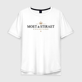 Мужская футболка хлопок Oversize с принтом MOET & STIRAET в городе Новоалтайск, 100% хлопок | свободный крой, круглый ворот, “спинка” длиннее передней части | dolce  gabbana | marc  andre | moet  chandon | антибренд | бренд | брендовый | брэнд | знак | значок | ит | как | лого | логотип | моет | моет шандон | пародия | прикол | салон | салоновский | символ | стирает | фирменный