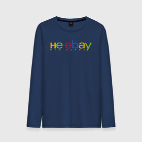 Мужской лонгслив хлопок с принтом не ebay мне нервы в городе Новоалтайск, 100% хлопок |  | ebay | антибренд | бренд | брендовый | брэнд | ебэй | знак | значок | ибэй | интернет магазин | итальянский | как | лого | логотип | мне мозги | пародия | прикол | салон | салоновский | символ | фирменный | 
