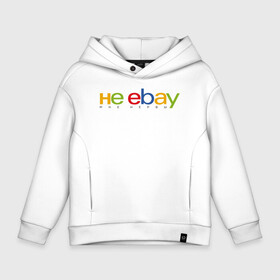 Детское худи Oversize хлопок с принтом не ebay мне нервы в городе Новоалтайск, френч-терри — 70% хлопок, 30% полиэстер. Мягкий теплый начес внутри —100% хлопок | боковые карманы, эластичные манжеты и нижняя кромка, капюшон на магнитной кнопке | ebay | антибренд | бренд | брендовый | брэнд | ебэй | знак | значок | ибэй | интернет магазин | итальянский | как | лого | логотип | мне мозги | пародия | прикол | салон | салоновский | символ | фирменный | 