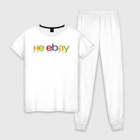 Женская пижама хлопок с принтом не ebay мне нервы в городе Новоалтайск, 100% хлопок | брюки и футболка прямого кроя, без карманов, на брюках мягкая резинка на поясе и по низу штанин | ebay | антибренд | бренд | брендовый | брэнд | ебэй | знак | значок | ибэй | интернет магазин | итальянский | как | лого | логотип | мне мозги | пародия | прикол | салон | салоновский | символ | фирменный | 