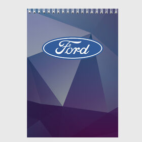 Скетчбук с принтом Ford в городе Новоалтайск, 100% бумага
 | 48 листов, плотность листов — 100 г/м2, плотность картонной обложки — 250 г/м2. Листы скреплены сверху удобной пружинной спиралью | Тематика изображения на принте: explorer | fiesta | focus | ford | gt40 | kuga | mondeo | mustang | авто | автомобиль | ам | куга | машина | мондео | мустанг | фиеста | фокус | форд