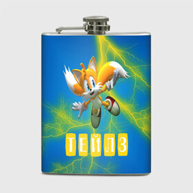 Фляга с принтом Sonic - Майлз Тейлз в городе Новоалтайск, металлический корпус | емкость 0,22 л, размер 125 х 94 мм. Виниловая наклейка запечатывается полностью | Тематика изображения на принте: ежик | майлз | персонаж | соник | тейлз
