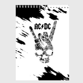 Скетчбук с принтом AC DC в городе Новоалтайск, 100% бумага
 | 48 листов, плотность листов — 100 г/м2, плотность картонной обложки — 250 г/м2. Листы скреплены сверху удобной пружинной спиралью | Тематика изображения на принте: ac dc | acdc | acdc ас дс | angus | back in black | highway to hell | mckinnon | young | австралийская | ангус янг | ас дс | асдс | блюз | в форме | гитара | группа | крис слэйд | метал | молния | музыка | п | певец | рок | рок н ролл