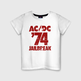 Детская футболка хлопок с принтом AC/DC 74 jailbreak в городе Новоалтайск, 100% хлопок | круглый вырез горловины, полуприлегающий силуэт, длина до линии бедер | Тематика изображения на принте: ac dc | acdc | acdc ас дс | angus | back in black | highway to hell | mckinnon | young | австралийская | ангус янг | ас дс | асдс | блюз | в форме | гитара | группа | крис слэйд | метал | молния | музыка | п | певец | рок | рок н ролл