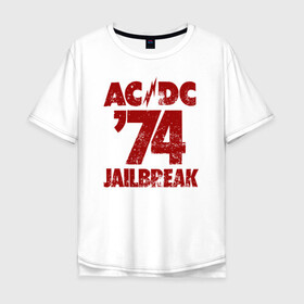 Мужская футболка хлопок Oversize с принтом AC/DC 74 jailbreak в городе Новоалтайск, 100% хлопок | свободный крой, круглый ворот, “спинка” длиннее передней части | ac dc | acdc | acdc ас дс | angus | back in black | highway to hell | mckinnon | young | австралийская | ангус янг | ас дс | асдс | блюз | в форме | гитара | группа | крис слэйд | метал | молния | музыка | п | певец | рок | рок н ролл