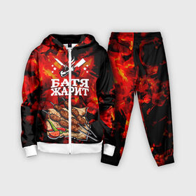 Детский костюм 3D Шашлык: в городе Новоалтайск,  |  | батя жарит | отдых на природе | пикник | угли. на шашлыки | шашлык | шашлындос | шашлычок