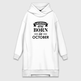 Платье-худи хлопок с принтом Legends are born in october в городе Новоалтайск,  |  | birthday | born | gift | happy birthday | legends | день рождения | легенды | октябрь | подарка | праздник