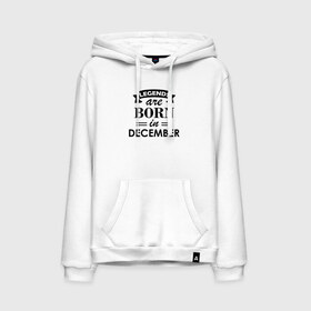 Мужская толстовка с принтом Legends are born in december в городе Новоалтайск, френч-терри, мягкий теплый начес внутри (100% хлопок) | карман-кенгуру, эластичные манжеты и нижняя кромка, капюшон с подкладом и шнурком | birthday | born | december | gift | happy birthday | legends | декабрь | день рождения | легенды | подарка | праздник