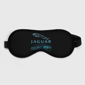 Маска для сна 3D с принтом Jaguar в городе Новоалтайск, внешний слой — 100% полиэфир, внутренний слой — 100% хлопок, между ними — поролон |  | auto | jaguar | xf | xk | авто | автомобиль | ам | машина | машины | ягуар
