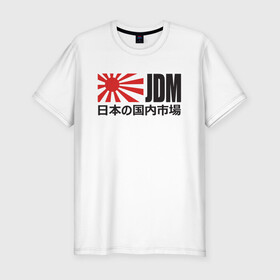 Мужская футболка хлопок Slim с принтом JDM в городе Новоалтайск, 92% хлопок, 8% лайкра | приталенный силуэт, круглый вырез ворота, длина до линии бедра, короткий рукав | 2020 | auto | jdm | racing | sport | авто | автомобиль | автомобильные | ам | бренд | дрифт | марка | машины | спорт | тюнинг