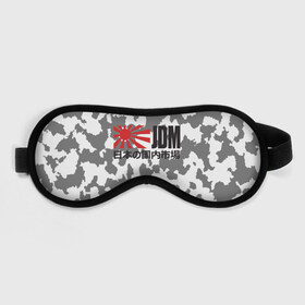 Маска для сна 3D с принтом JDM Style в городе Новоалтайск, внешний слой — 100% полиэфир, внутренний слой — 100% хлопок, между ними — поролон |  | 2020 | auto | jdm | racing | sport | авто | автомобиль | автомобильные | ам | бренд | дрифт | марка | машины | спорт | тюнинг