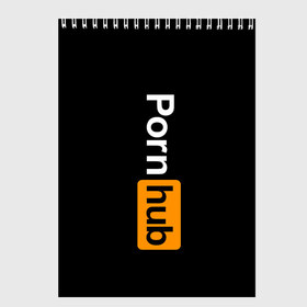 Скетчбук с принтом PORNHUB в городе Новоалтайск, 100% бумага
 | 48 листов, плотность листов — 100 г/м2, плотность картонной обложки — 250 г/м2. Листы скреплены сверху удобной пружинной спиралью | brand | brazzers | fake taxi | faketaxi | hub | mode | playboy | бразерс | бренд | мода | фейк такси