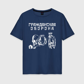 Женская футболка хлопок Oversize с принтом Гражданская оборона в городе Новоалтайск, 100% хлопок | свободный крой, круглый ворот, спущенный рукав, длина до линии бедер
 | все идет по плану | гр об | гр.об. | гражданская оборона | гроб | группа | егор летов | константин рябинов | моя оборона | наталья чумакова | панк | поганая молодежь | посев | рок | российская