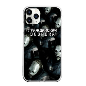Чехол для iPhone 11 Pro матовый с принтом Гражданская оборона в городе Новоалтайск, Силикон |  | Тематика изображения на принте: все идет по плану | гр об | гр.об. | гражданская оборона | гроб | группа | егор летов | константин рябинов | моя оборона | наталья чумакова | панк | поганая молодежь | посев | рок | российская