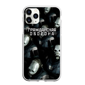 Чехол для iPhone 11 Pro Max матовый с принтом Гражданская оборона в городе Новоалтайск, Силикон |  | Тематика изображения на принте: все идет по плану | гр об | гр.об. | гражданская оборона | гроб | группа | егор летов | константин рябинов | моя оборона | наталья чумакова | панк | поганая молодежь | посев | рок | российская