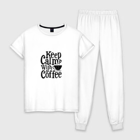 Женская пижама хлопок с принтом Keep calm with coffee в городе Новоалтайск, 100% хлопок | брюки и футболка прямого кроя, без карманов, на брюках мягкая резинка на поясе и по низу штанин | coffee | keep calm | motivation | phrase | success | text | бизнес | кофе | мотивация | спорт | счастье | текст | успех | финансы | цитаты