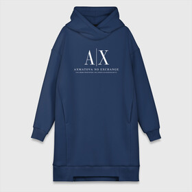 Платье-худи хлопок с принтом Axmatova no exchange в городе Новоалтайск,  |  | a e | a x | armani exchange | axmatova no exchange | антибренд | армани | армани ех | ах | бренд | брендовый | брэнд | ексчейндж | знак | значок | итальянс | как | лого | логотип | пародия | прикол | салон | салоновский