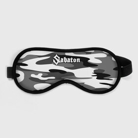 Маска для сна 3D с принтом Камуфляж Sabaton в городе Новоалтайск, внешний слой — 100% полиэфир, внутренний слой — 100% хлопок, между ними — поролон |  | battle | panzerkampf | primo victoria | sabaton | the art of war | the great war | атака мертвецов | бисмарк | броден | войны | группа | йоаким | латный ботинок | метал | ночные ведьмы | пауэр | рок | рыцарские доспехи | сабатон