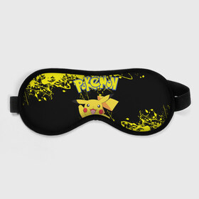 Маска для сна 3D с принтом POKEMON. в городе Новоалтайск, внешний слой — 100% полиэфир, внутренний слой — 100% хлопок, между ними — поролон |  | pika | pikachu | pokemons | аниме | детектив пикачу | пика | пикачу | покемон