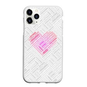 Чехол для iPhone 11 Pro Max матовый с принтом Для Любимой (Oko) в городе Новоалтайск, Силикон |  | 14 | 8 | oko | девушке | для | дочке | женщине | идея | коллаж | комплименты | лайк | любимой | маме | надписи | око | подарок | подруге | поздравление | рождения | сердце | сестре | слова | хештег