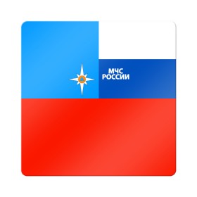 Магнит виниловый Квадрат с принтом Флаг МЧС России в городе Новоалтайск, полимерный материал с магнитным слоем | размер 9*9 см, закругленные углы | Тематика изображения на принте: 112 | 23 февраля | 27 декабря | герб | гкчс | знак | лого | логотип | министерство | мчс | мчс россии | мчсник | по чрезвычайным ситуациям | пожарный | россии | рф | символ | символика | ситуации | служба