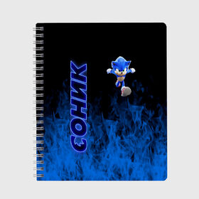 Тетрадь с принтом SONIC в городе Новоалтайск, 100% бумага | 48 листов, плотность листов — 60 г/м2, плотность картонной обложки — 250 г/м2. Листы скреплены сбоку удобной пружинной спиралью. Уголки страниц и обложки скругленные. Цвет линий — светло-серый
 | game | sega | sonic | sonic the hedgehog | видеоигра | доктор эггман | звуковой | игра | со скоростью звука | соник | соник в кино