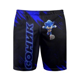 Мужские шорты спортивные с принтом SONIC. в городе Новоалтайск,  |  | game | sega | sonic | sonic the hedgehog | видеоигра | доктор эггман | звуковой | игра | со скоростью звука | соник | соник в кино