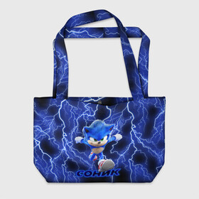 Пляжная сумка 3D с принтом SONIC в городе Новоалтайск, 100% полиэстер | застегивается на металлическую кнопку; внутренний карман застегивается на молнию. Стенки укреплены специальным мягким материалом, чтобы защитить содержимое от несильных ударов
 | hedgehog | metal sonic | silver | silver the hedgehog | sonic | sonic boom | sonic the hedgehog | еж | ёж сонник | ежик | игры | кино | соник | соник в кино | сонник | фильм
