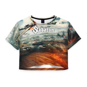 Женская футболка Crop-top 3D с принтом Sabaton в городе Новоалтайск, 100% полиэстер | круглая горловина, длина футболки до линии талии, рукава с отворотами | battle | panzerkampf | primo victoria | sabaton | the art of war | the great war | атака мертвецов | бисмарк | броден | войны | группа | йоаким | латный ботинок | метал | ночные ведьмы | пауэр | рок | рыцарские доспехи | сабатон