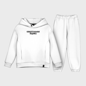 Детский костюм хлопок Oversize с принтом 