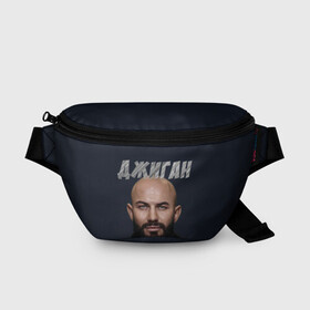 Поясная сумка 3D с принтом Джиган | GeeGun (Z) в городе Новоалтайск, 100% полиэстер | плотная ткань, ремень с регулируемой длиной, внутри несколько карманов для мелочей, основное отделение и карман с обратной стороны сумки застегиваются на молнию | geegun | hip hop | music | rap | джиган | музыка | музыка жизнь | устименко вайнштейн | холодное сердце