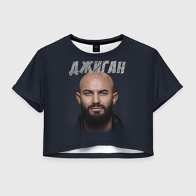 Женская футболка Crop-top 3D с принтом Джиган | GeeGun (Z) в городе Новоалтайск, 100% полиэстер | круглая горловина, длина футболки до линии талии, рукава с отворотами | geegun | hip hop | music | rap | джиган | музыка | музыка жизнь | устименко вайнштейн | холодное сердце