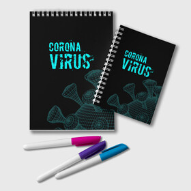 Блокнот с принтом CORONAVIRUS в городе Новоалтайск, 100% бумага | 48 листов, плотность листов — 60 г/м2, плотность картонной обложки — 250 г/м2. Листы скреплены удобной пружинной спиралью. Цвет линий — светло-серый
 | coronavirus | plague inc | plague inc: evolved | вирус в китае | кнр | коронавирус | плагуе инк | плагуе инк: эволвед | эпидемия