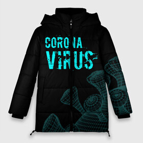 Женская зимняя куртка 3D с принтом CORONAVIRUS в городе Новоалтайск, верх — 100% полиэстер; подкладка — 100% полиэстер; утеплитель — 100% полиэстер | длина ниже бедра, силуэт Оверсайз. Есть воротник-стойка, отстегивающийся капюшон и ветрозащитная планка. 

Боковые карманы с листочкой на кнопках и внутренний карман на молнии | coronavirus | plague inc | plague inc: evolved | вирус в китае | кнр | коронавирус | плагуе инк | плагуе инк: эволвед | эпидемия